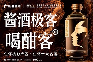 華途傳媒|酣客醬酒  讓世界愛(ài)上中國(guó)醬酒