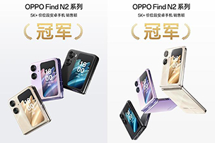 華途傳媒|OPPO Find N2系列正式上線