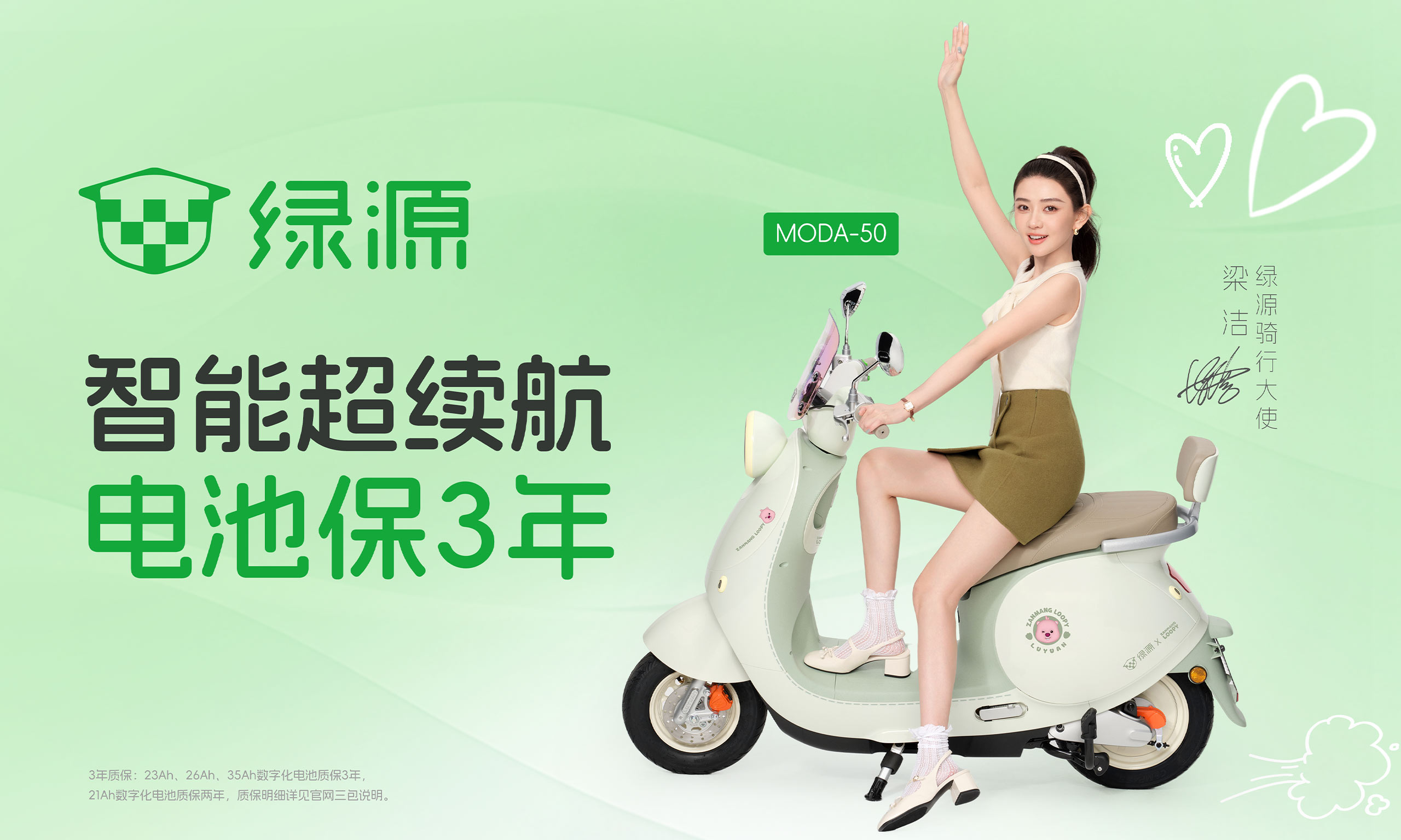 2025電動(dòng)車！綠源Moda50成為都市女性的智美出行伴侶