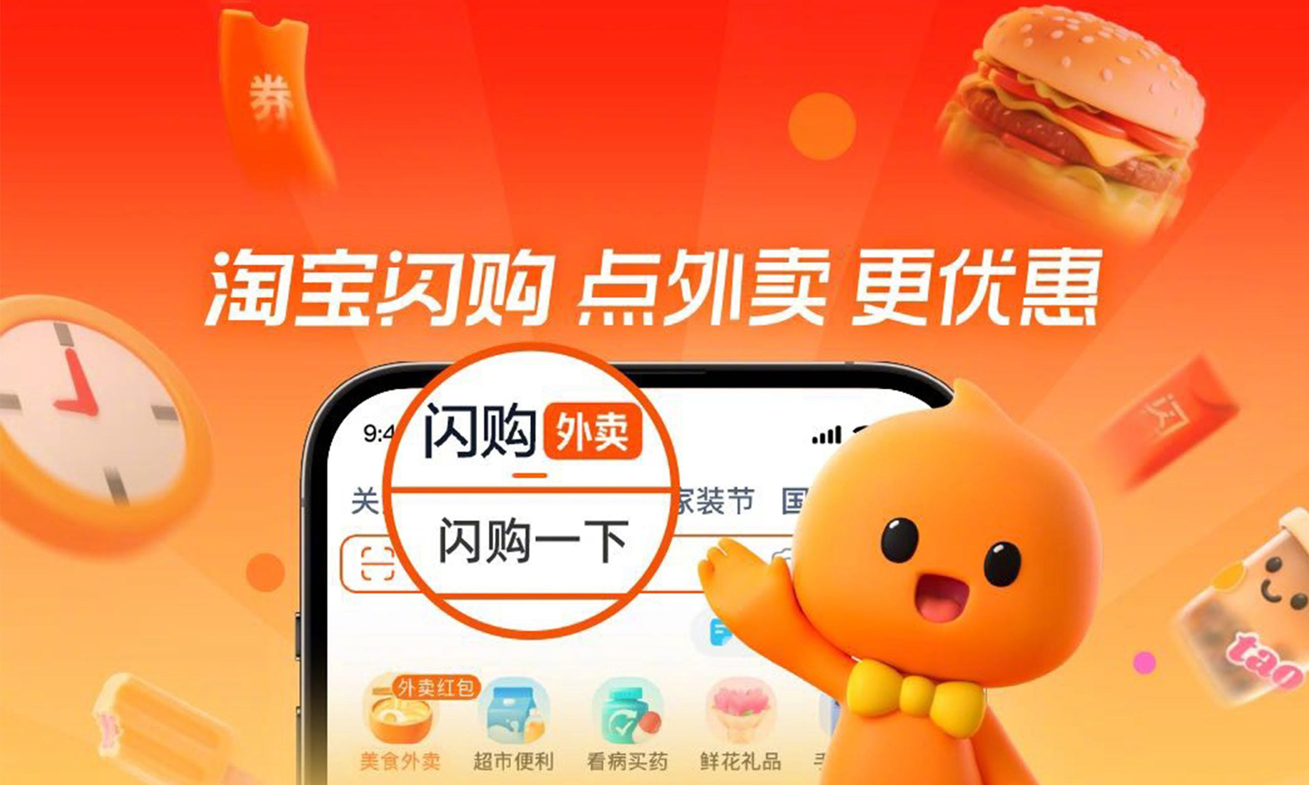 淘寶閃購攜手汪蘇瀧吳艷妮，明星效應(yīng)疊加高頻補(bǔ)貼引消費(fèi)熱潮